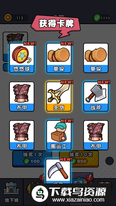 跨时代战争破解版无限钻石截图4