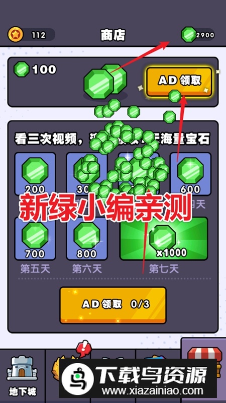 跨时代战争破解版无限钻石截图5