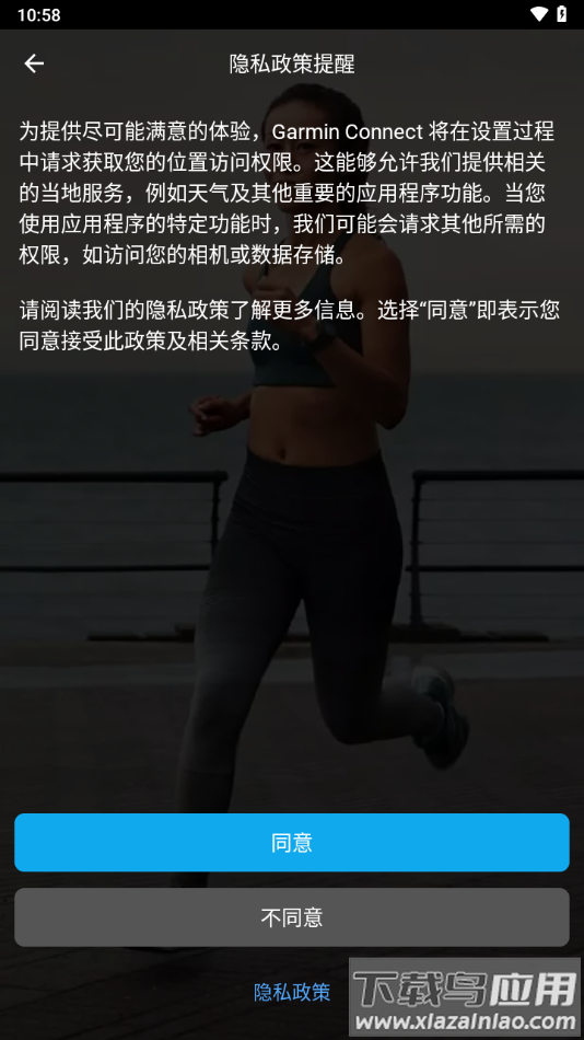 Garmin Connect app下载截图1