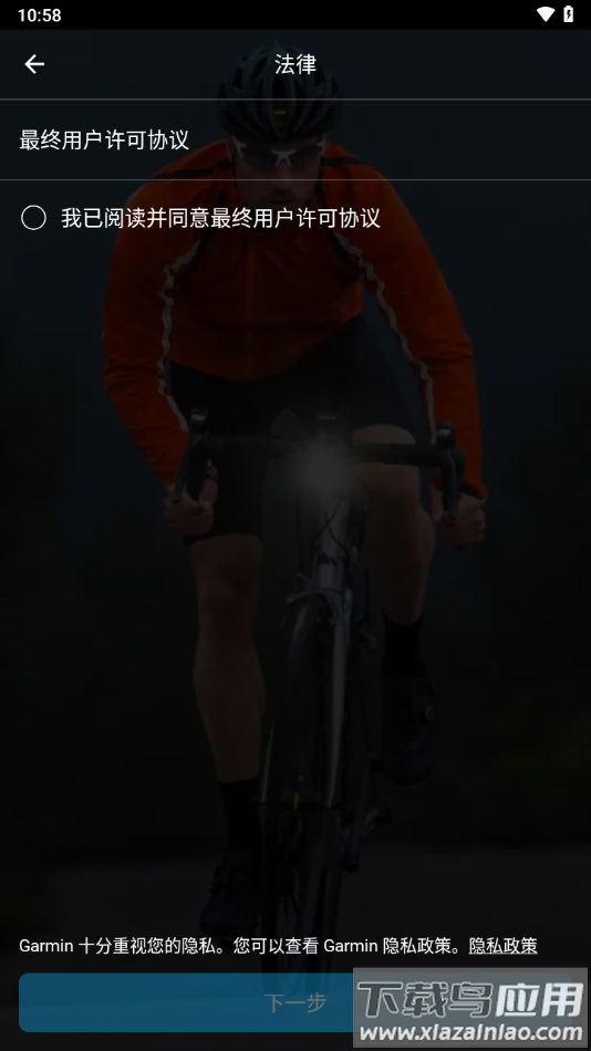 Garmin Connect app下载截图2