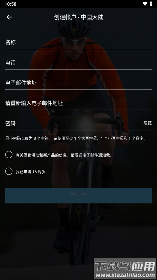 Garmin Connect app下载截图3