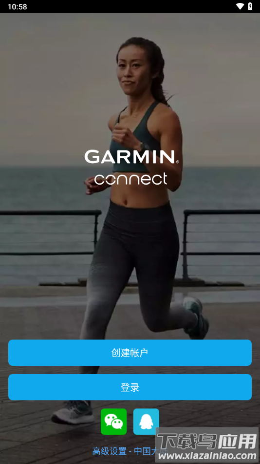 Garmin Connect app下载截图4
