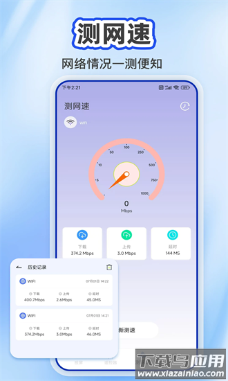 一键投屏王手机版截图1