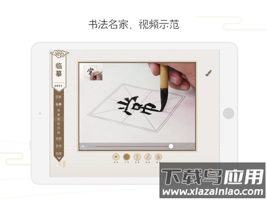 方正书法教师端HD app截图1