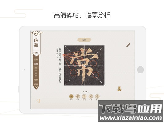 方正书法教师端HD app截图2