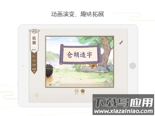 方正书法教师端HD app截图4