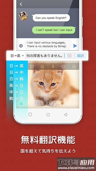 百度日语输入法simeji官方版