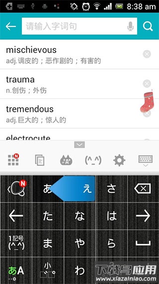 百度日语输入法simeji官方版