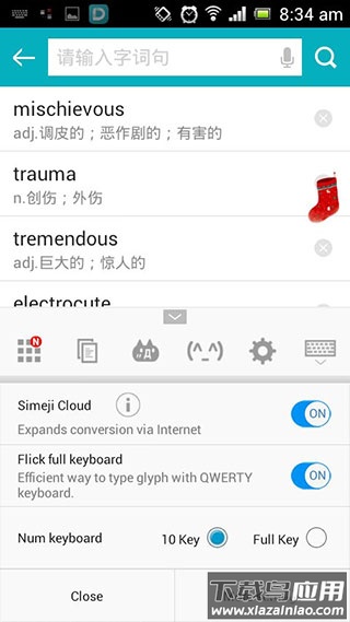 百度日语输入法simeji官方版