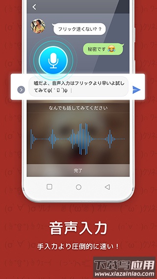 百度日语输入法simeji官方版截图2