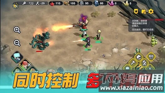 变异绝境截图3