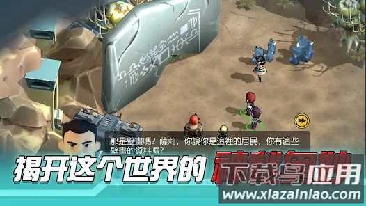 变异绝境截图4