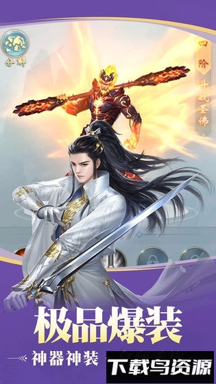 遮天斗仙游戏截图1