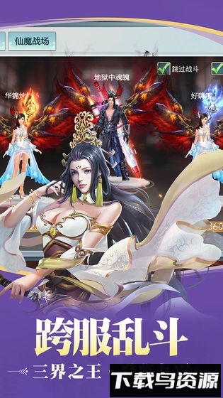 遮天斗仙游戏截图3