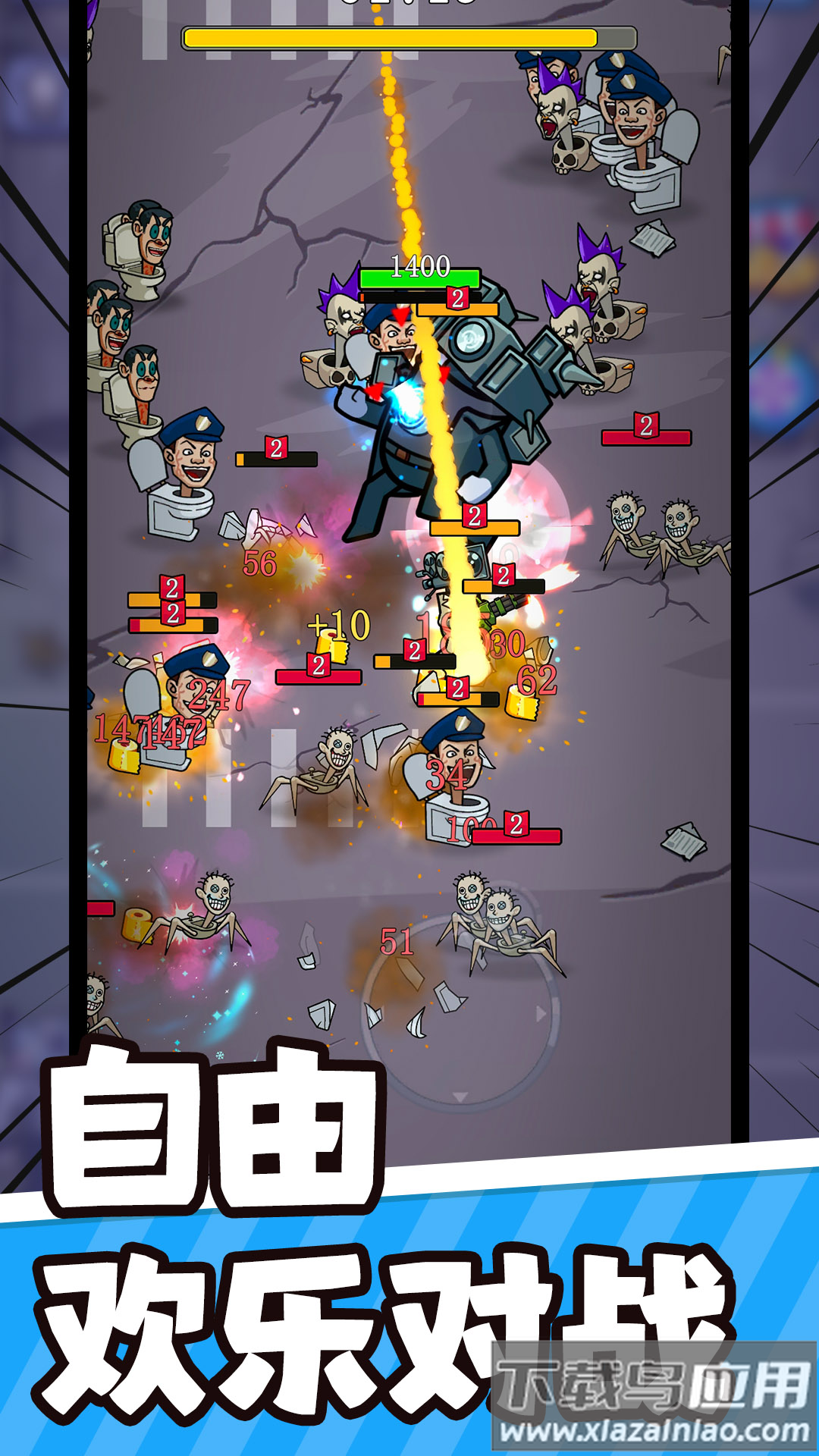 怪物特战队截图2