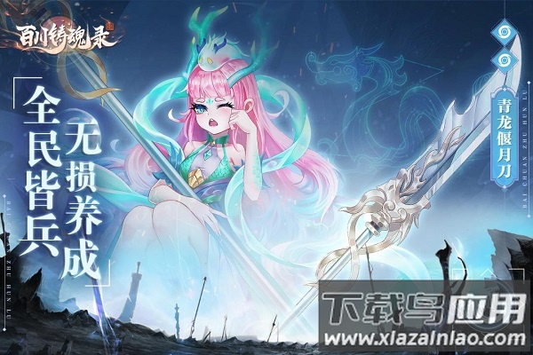 百川铸魂录0.1折截图3