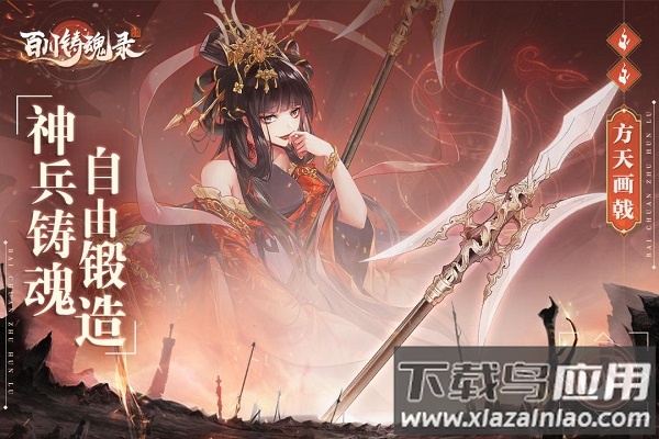 百川铸魂录0.1折截图4
