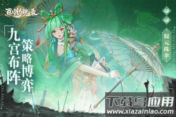 百川铸魂录0.1折截图5