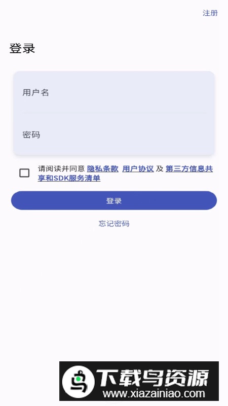 趣象智能app安卓版(智能门锁软件)截图1