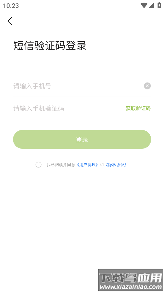 托盘周转站app下载安装截图2