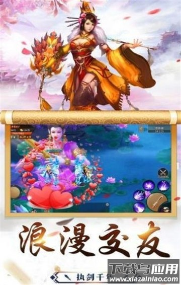 仙影琉璃梦手游下载
