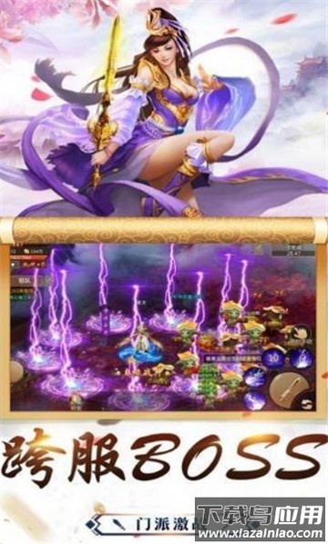 仙影琉璃梦官方版截图1