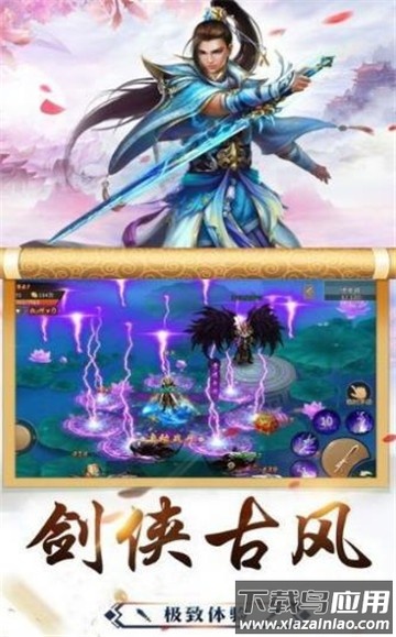 仙影琉璃梦官方版截图2