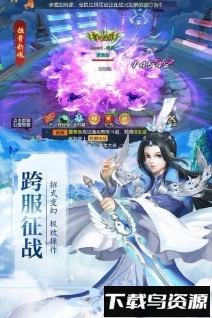 遮天太古仙域截图1