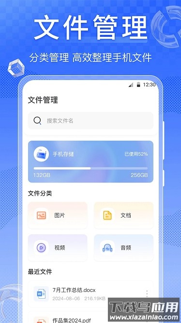 Screen屏幕方向管理app截图1