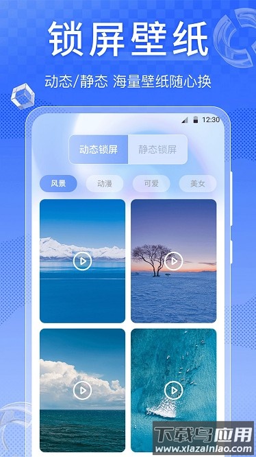 Screen屏幕方向管理app截图4