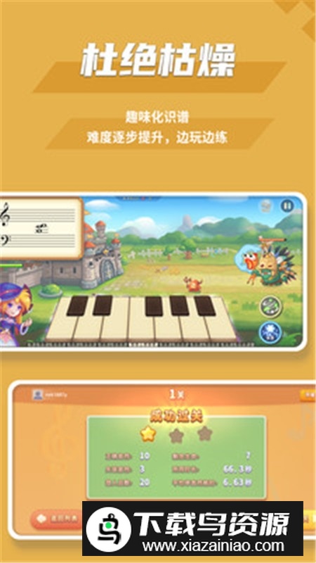趣乐识谱app官方最新版