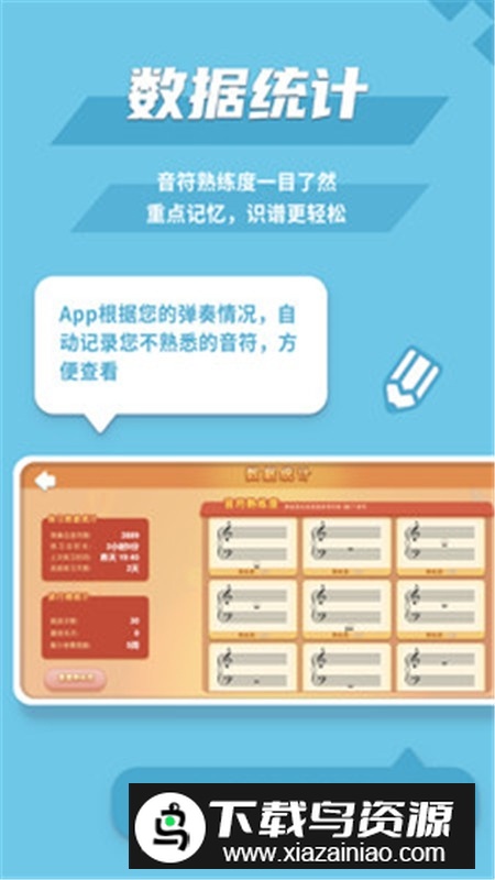 趣乐识谱app官方最新版截图1
