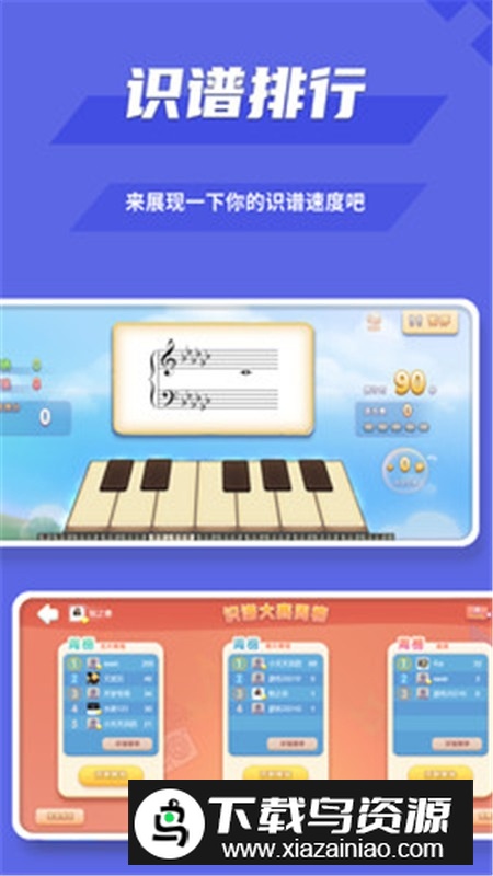 趣乐识谱app官方最新版截图3