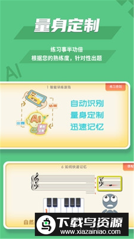 趣乐识谱app官方最新版截图5