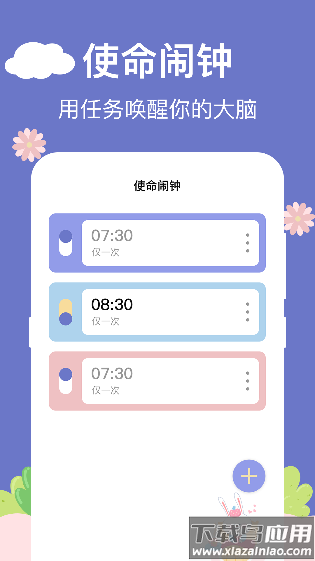 悬浮时钟aclock官方版(悬浮秒表)截图1
