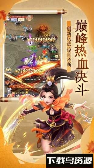 遮天修途游戏下载