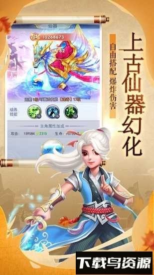 遮天修途截图1