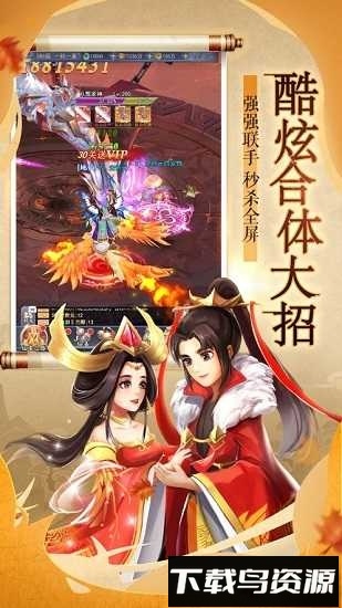 遮天修途截图2