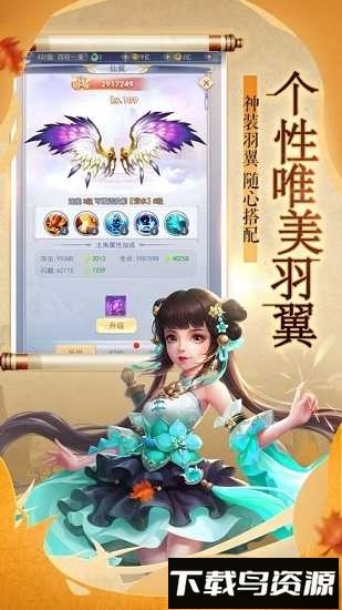 遮天修途截图3