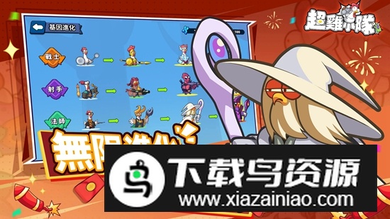 超鸡小队免广告破解版最新版截图2