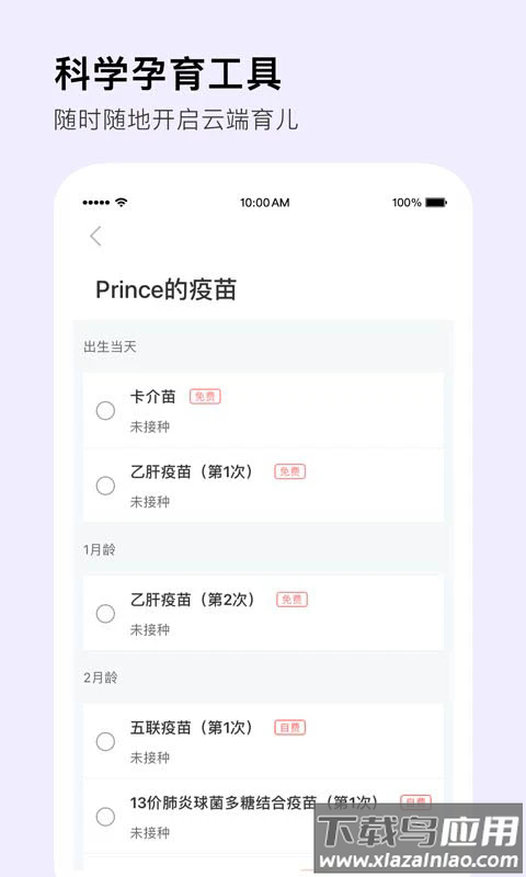 mommybook官方版下载
