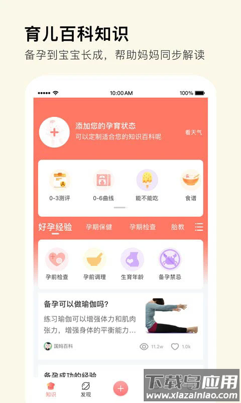 mommybook最新版截图1