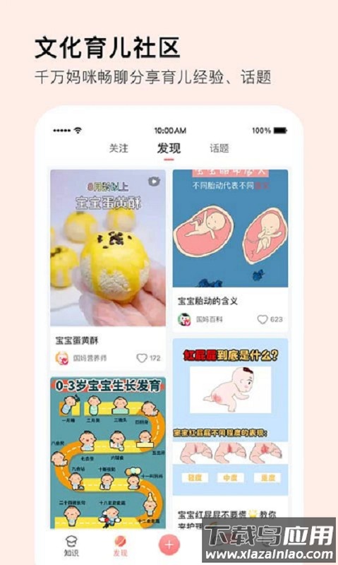 mommybook最新版截图3