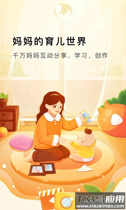 mommybook最新版截图4