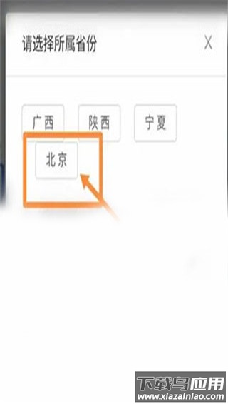 百保盾app最新版
