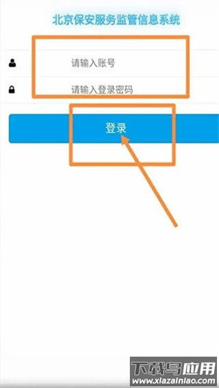百保盾app最新版