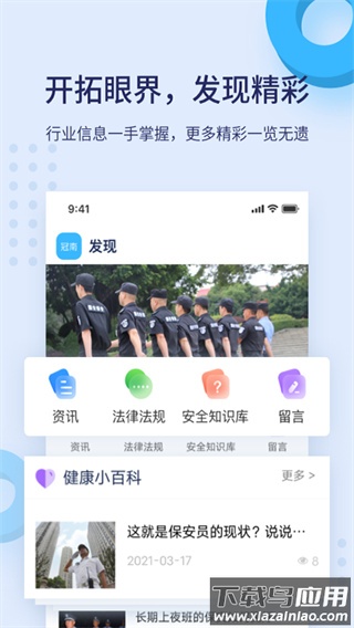 百保盾app最新版截图4
