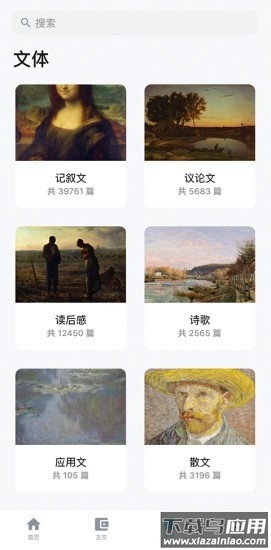 友章作文app