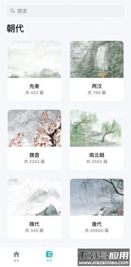 友章作文app截图3