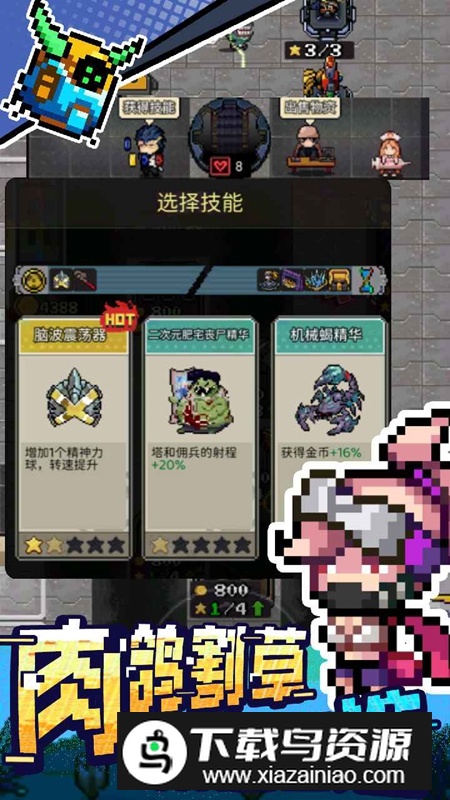 超能防御游戏手机版最新版截图1